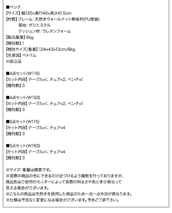 ウィルナット材のシックなブラウンカラー、美しいモダンデザインの